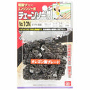 オレゴンチェンソー替＃10N 91PX-59E 【直送品】 返品・キャンセル・他商品と同時購入は不可