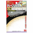オレゴンチェンソー替＃19N 91PX-54E 【直送品】 返品・キャンセル・他商品と同時購入は不可