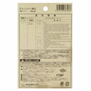 オレゴンチェンソー替刃＃8 25AP-76E 【直送品】 返品・キャンセル・他商品と同時購入は不可