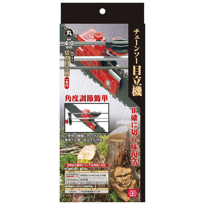 チェーンソー目立機 メーカー直送 ▼返品・キャンセル不可【他商品との同時購入不可】