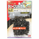 オレゴンチェンソー替刃＃21 90PX-40E 【直送品】 返品・キャンセル・他商品と同時購入は不可