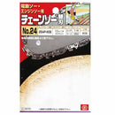 オレゴンチェンソー替刃＃24 25AP-60E 【直送品】 返品・キャンセル・他商品と同時購入は不可