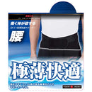 極薄快適サポーター GU-KOSI-M-BK 【直送品】 返品・キャンセル・他商品と同時購入は不可