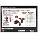 10.8VインパクトDV SID-108V-15RLS メーカー直送 ▼返品・キャンセル不可【他商品との同時購入不可】