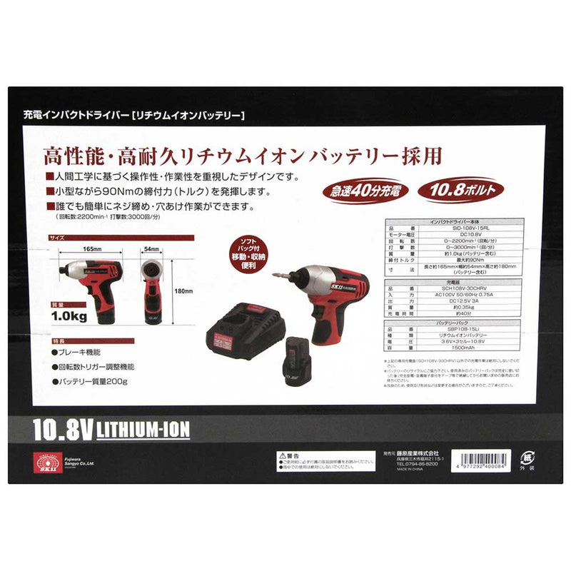 10.8VインパクトDV SID-108V-15RLS メーカー直送 ▼返品・キャンセル不可【他商品との同時購入不可】
