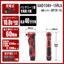 10.8VアングルID SAID108V-15RLS メーカー直送 ▼返品・キャンセル不可【他商品との同時購入不可】