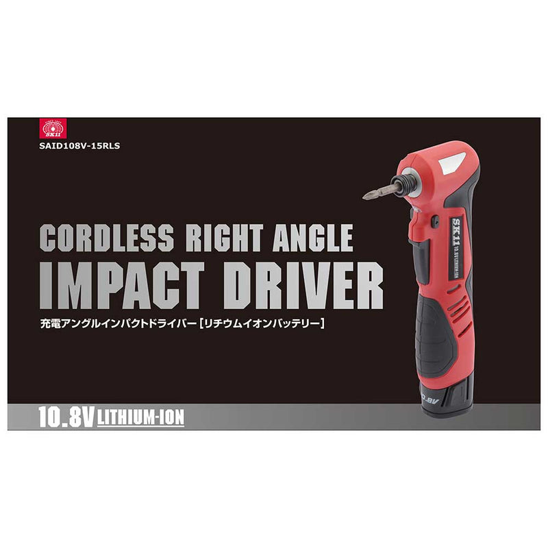 10.8VアングルID SAID108V-15RLS メーカー直送 ▼返品・キャンセル不可【他商品との同時購入不可】