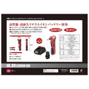 10.8VアングルID SAID108V-15RLS メーカー直送 ▼返品・キャンセル不可【他商品との同時購入不可】