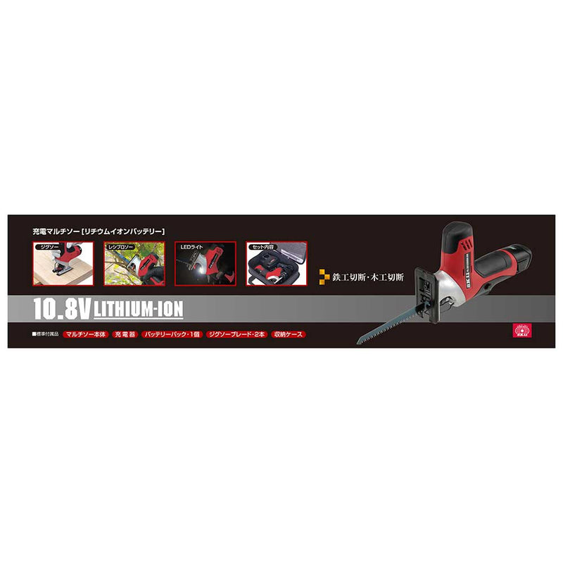 10.8Vマルチソー SMS-108V-15RLS メーカー直送 ▼返品・キャンセル不可【他商品との同時購入不可】