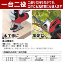 10.8Vマルチソー SMS-108V-15RLS メーカー直送 ▼返品・キャンセル不可【他商品との同時購入不可】