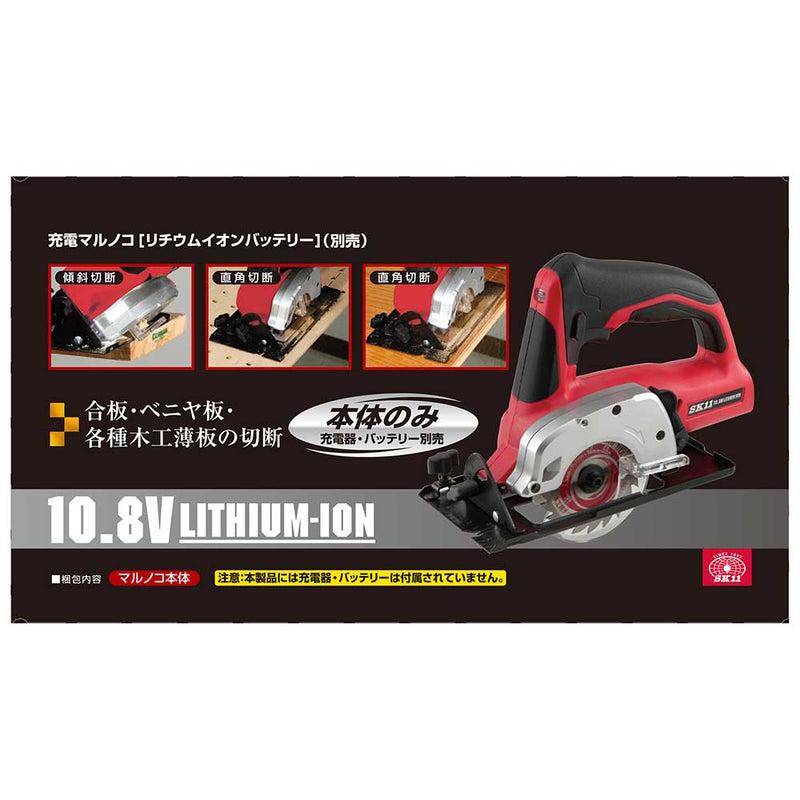 10.8Vマルノコ 本体 SCS-108V-15RL メーカー直送 ▼返品・キャンセル不可【他商品との同時購入不可】
