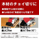 10.8Vマルノコ 本体 SCS-108V-15RL メーカー直送 ▼返品・キャンセル不可【他商品との同時購入不可】