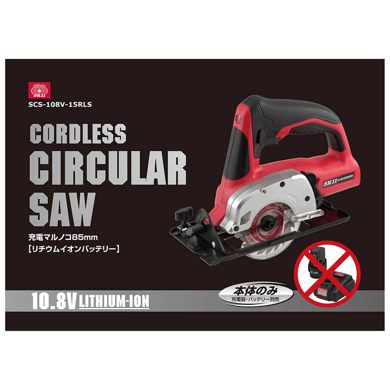 10.8Vマルノコ 本体 SCS-108V-15RL メーカー直送 ▼返品・キャンセル不可【他商品との同時購入不可】
