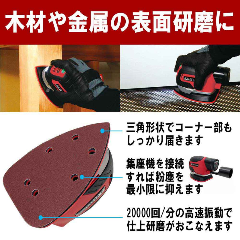 10.8Vパームサンダー本体 SPS-108V-15RL メーカー直送 ▼返品・キャンセル不可【他商品との同時購入不可】