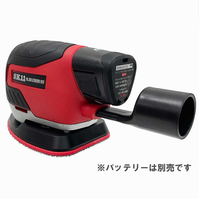 10.8Vパームサンダー本体 SPS-108V-15RL メーカー直送 ▼返品・キャンセル不可【他商品との同時購入不可】