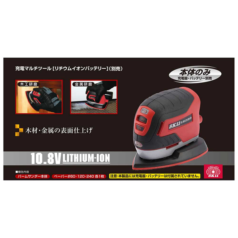 10.8Vパームサンダー本体 SPS-108V-15RL メーカー直送 ▼返品・キャンセル不可【他商品との同時購入不可】