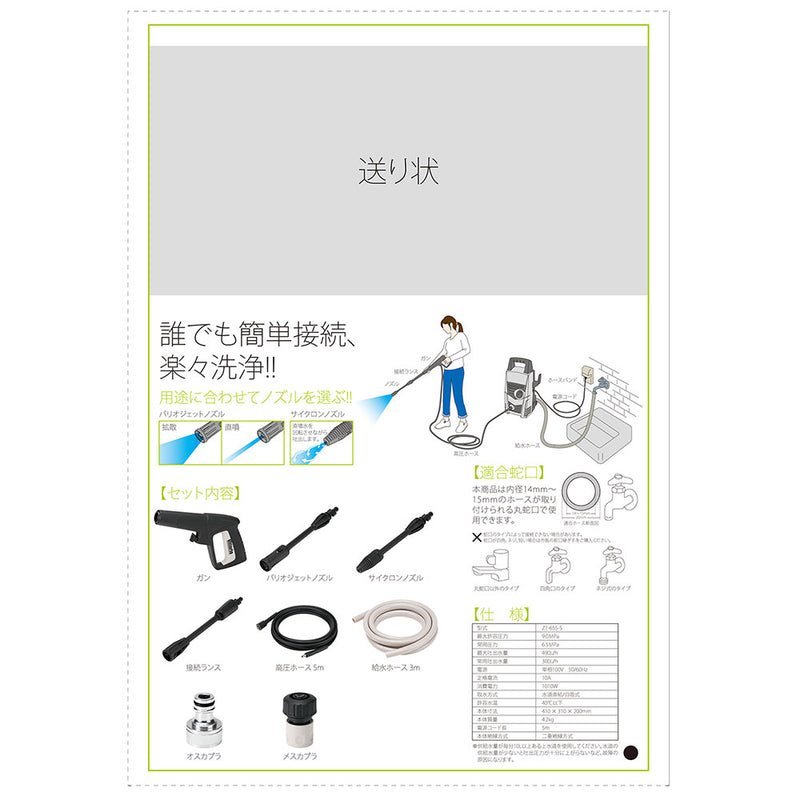 高圧洗浄機 Vittorio Z1-655-5 メーカー直送 ▼返品・キャンセル不可【他商品との同時購入不可】