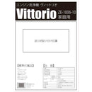 エンジン洗浄機 ZE-1006-10 メーカー直送 ▼返品・キャンセル不可【他商品との同時購入不可】