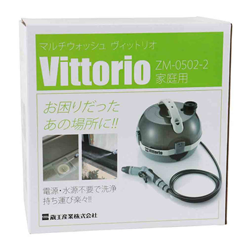 マルチウォッシュ ZM-0502-2 メーカー直送 ▼返品・キャンセル不可【他商品との同時購入不可】