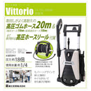 高圧洗浄機 Vittorio Z4-755-20RNR 【直送品】 返品・キャンセル・他商品と同時購入は不可