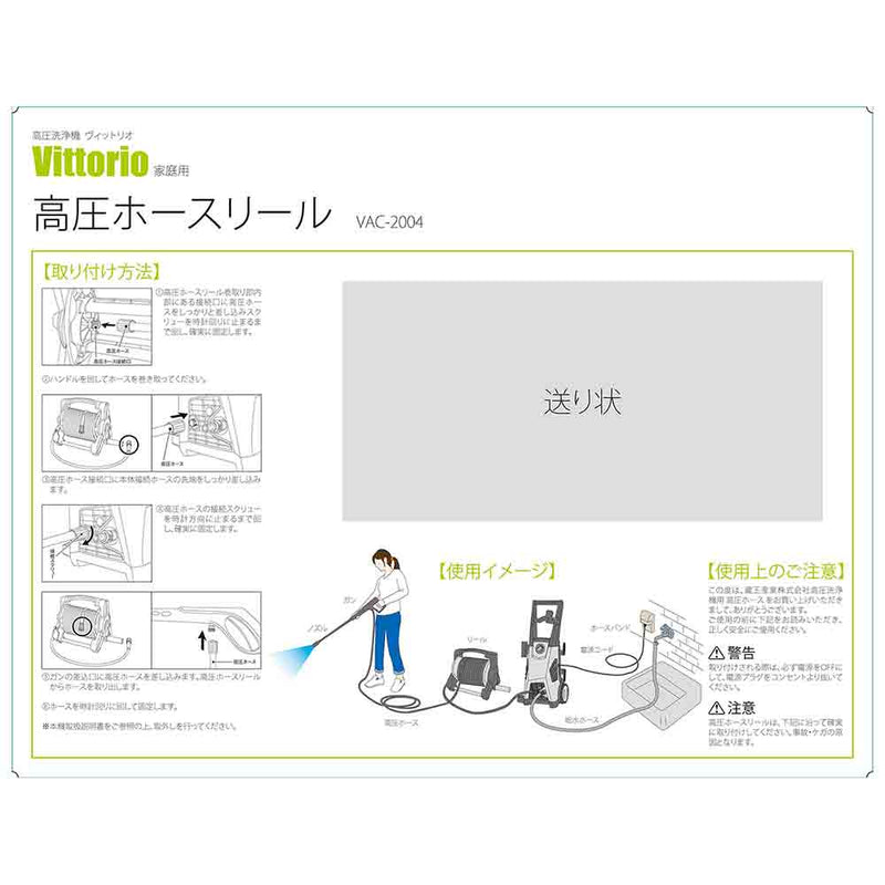 高圧ホースリール VAC-2004 メーカー直送 ▼返品・キャンセル不可【他商品との同時購入不可】