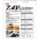 充電ドリルドライバー7.4V EDD-74V-BG メーカー直送 ▼返品・キャンセル不可【他商品との同時購入不可】