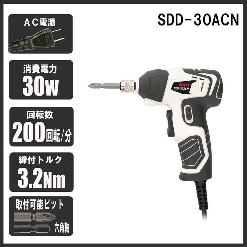 コード式ドリルDV 30W SDD-30ACN メーカー直送 ▼返品・キャンセル不可【他商品との同時購入不可】