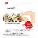 コード式ドリルDV 30W SDD-30ACN メーカー直送 ▼返品・キャンセル不可【他商品との同時購入不可】