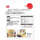 コード式ドリルDV 30W SDD-30ACN メーカー直送 ▼返品・キャンセル不可【他商品との同時購入不可】