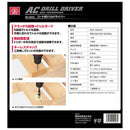 コード式ドリルドライバ SDD-100ACN メーカー直送 ▼返品・キャンセル不可【他商品との同時購入不可】