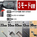 Rハンマードリル23mm SRH-2340M メーカー直送 ▼返品・キャンセル不可【他商品との同時購入不可】