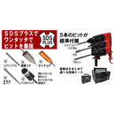 Rハンマードリル23mm SRH-2340M メーカー直送 ▼返品・キャンセル不可【他商品との同時購入不可】