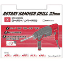 Rハンマードリル23mm SRH-2340M メーカー直送 ▼返品・キャンセル不可【他商品との同時購入不可】