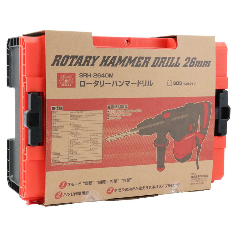 Rハンマードリル26mm SRH-2640M メーカー直送 ▼返品・キャンセル不可【他商品との同時購入不可】