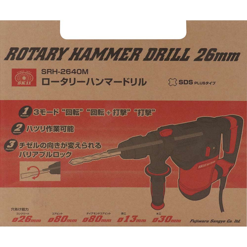 Rハンマードリル26mm SRH-2640M メーカー直送 ▼返品・キャンセル不可【他商品との同時購入不可】