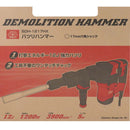 ハツリハンマー SDH-1217HX メーカー直送 ▼返品・キャンセル不可【他商品との同時購入不可】