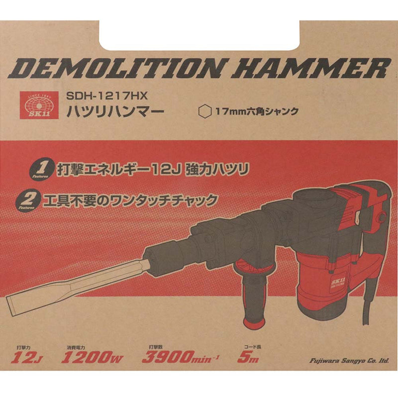 ハツリハンマー SDH-1217HX メーカー直送 ▼返品・キャンセル不可【他商品との同時購入不可】