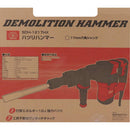 ハツリハンマー SDH-1217HX メーカー直送 ▼返品・キャンセル不可【他商品との同時購入不可】
