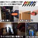 充電式デュアルドライバー SDV-DUO-RE/BK メーカー直送 ▼返品・キャンセル不可【他商品との同時購入不可】