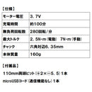 充電式デュアルドライバー SDV-DUO-DG/BK メーカー直送 ▼返品・キャンセル不可【他商品との同時購入不可】