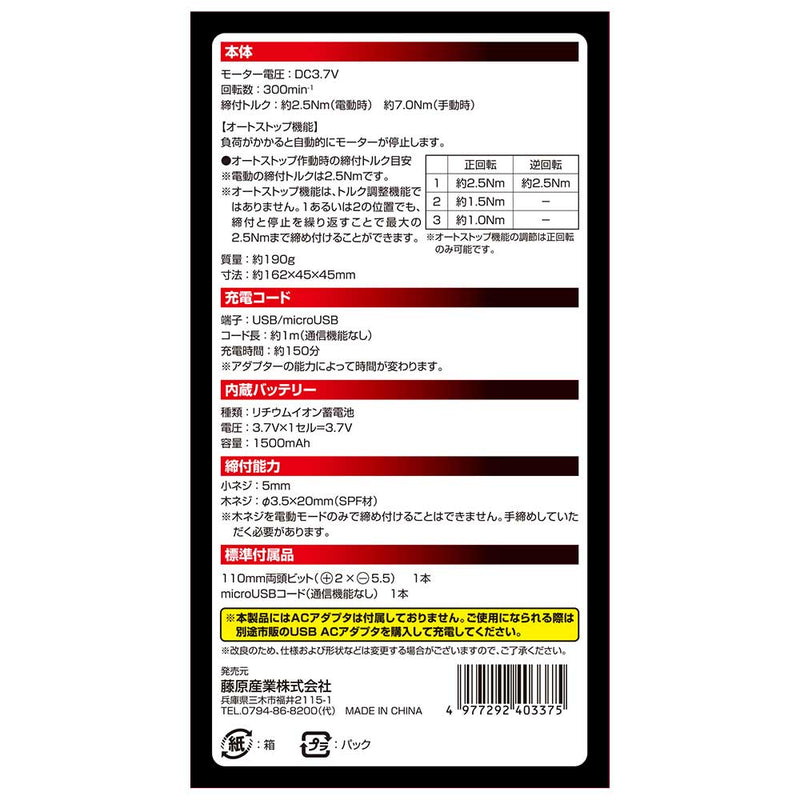 デュアルドライバー NEO SSD-37VDLN/R メーカー直送 ▼返品・キャンセル不可【他商品との同時購入不可】