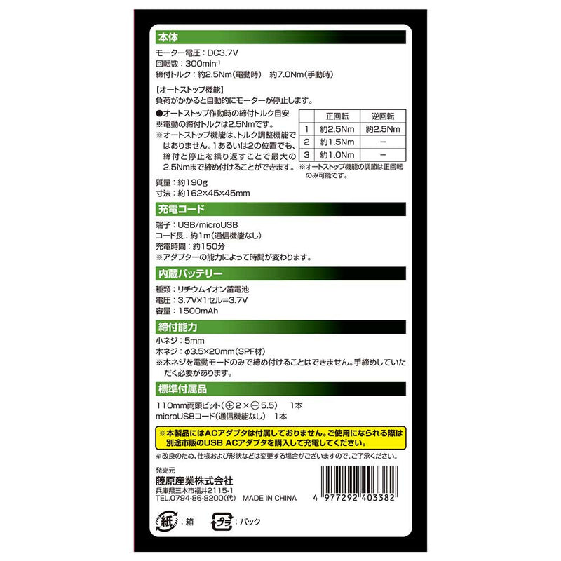 デュアルドライバー NEO SSD-37VDLN/G メーカー直送 ▼返品・キャンセル不可【他商品との同時購入不可】