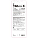充電式ピタガン SGP-36VLi-GR メーカー直送 ▼返品・キャンセル不可【他商品との同時購入不可】