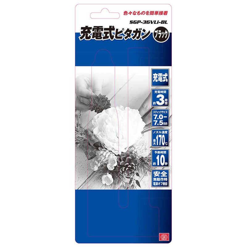 充電式ピタガン SGP-36VLi-BL メーカー直送 ▼返品・キャンセル不可【他商品との同時購入不可】