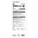 充電式ピタガン SGP-36VLi-BL メーカー直送 ▼返品・キャンセル不可【他商品との同時購入不可】
