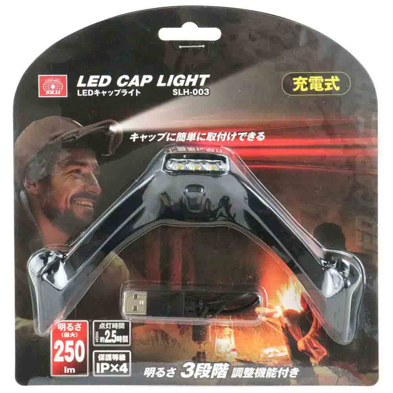 充電式LEDキャップライト SLH-003 メーカー直送 ▼返品・キャンセル不可【他商品との同時購入不可】