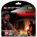 充電式LEDキャップライト SLH-003 メーカー直送 ▼返品・キャンセル不可【他商品との同時購入不可】