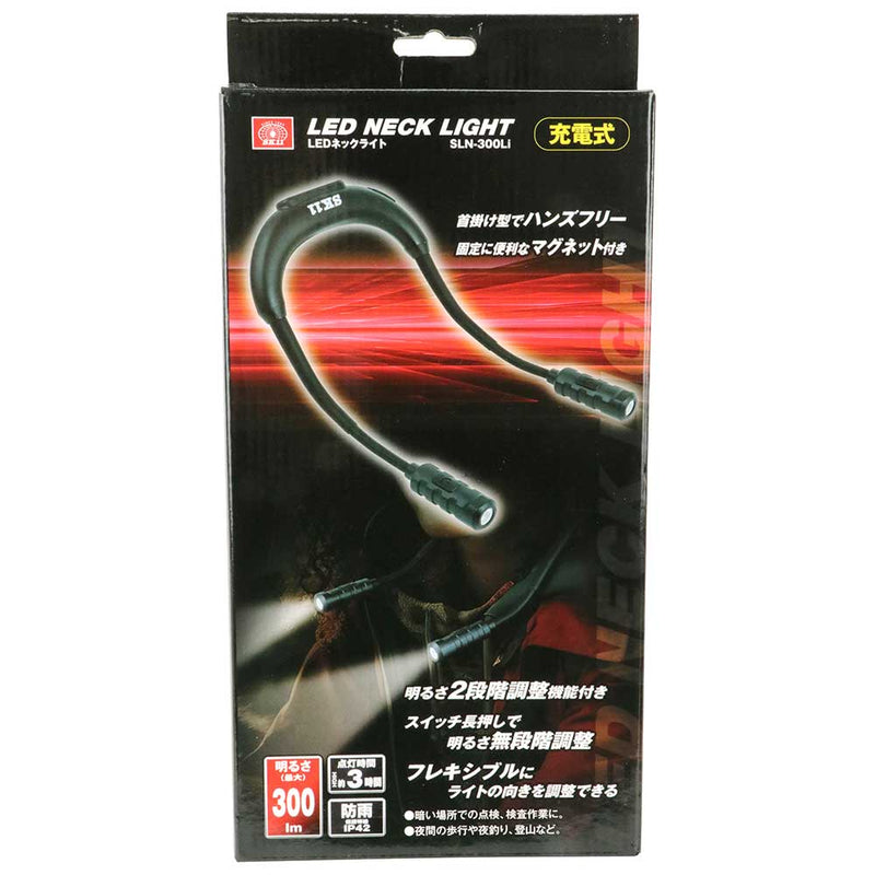 充電式LEDネックライト SLN-300Li メーカー直送 ▼返品・キャンセル不可【他商品との同時購入不可】