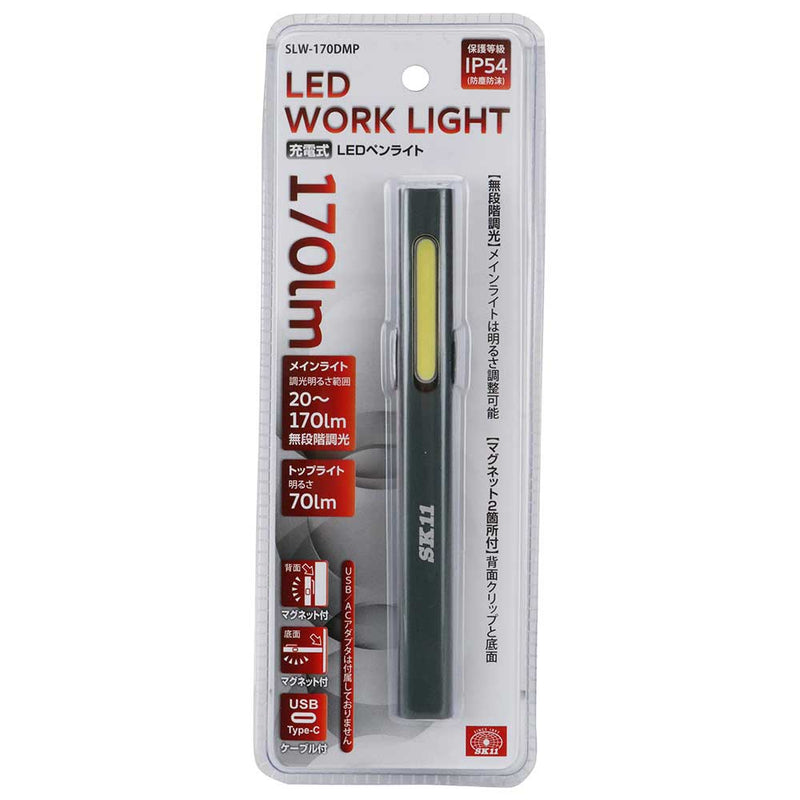 充電式LEDペンライト SLW-170DMP メーカー直送 ▼返品・キャンセル不可【他商品との同時購入不可】