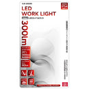 充電式LEDスイベルライト SLW-300DMS メーカー直送 ▼返品・キャンセル不可【他商品との同時購入不可】